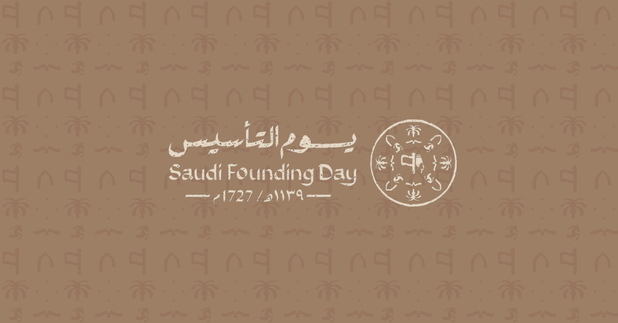 كلمة المدير التنفيذي لشركة آيفوري بمناسبة يوم التأسيس